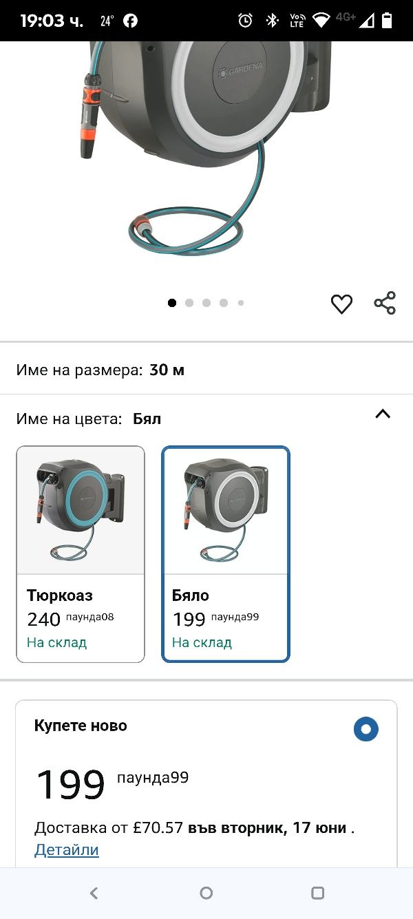 Кутия за маркуч Gardena за стенен монтаж, дълга L (бяла), 30 м: Универ