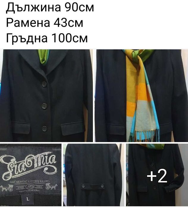 Дамско вълнено палто Л