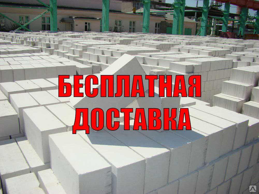 Газоблок - теплоблок - пеноблок - армированный блок