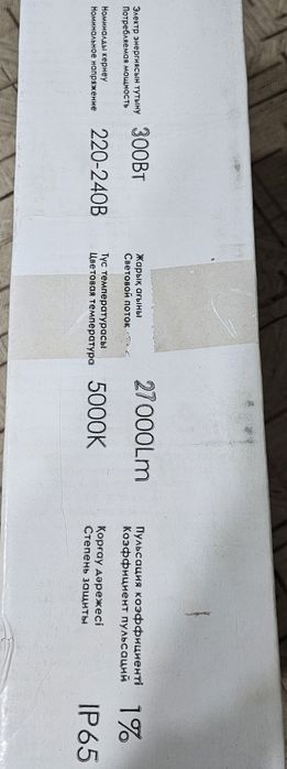 Прожектор фирмы Megalight