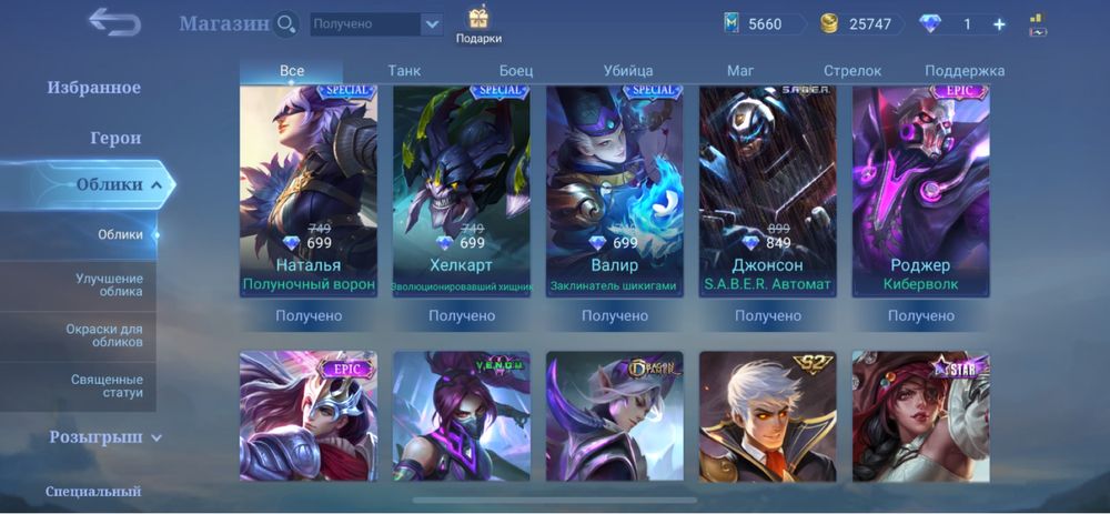 Mobile legends аккаунт продоетсья