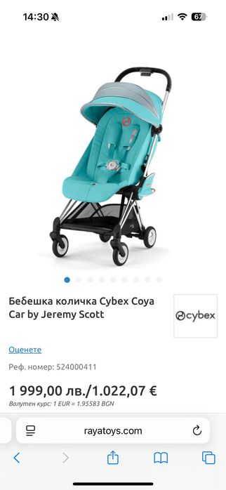 Употребяван Летен кош на мини Маус за шаси Priam 3