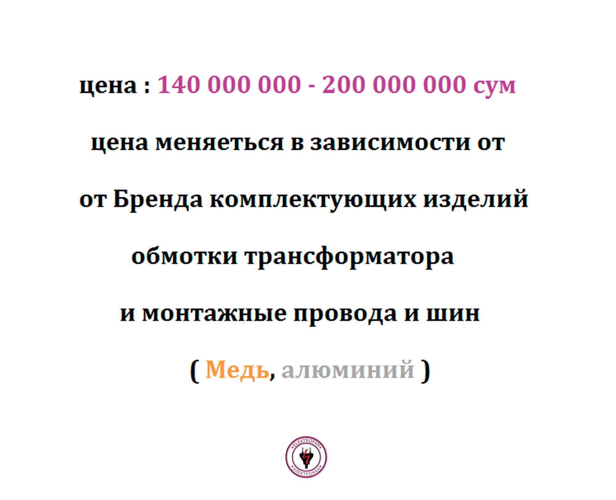 Стабилизатор напряжения 500 kvA