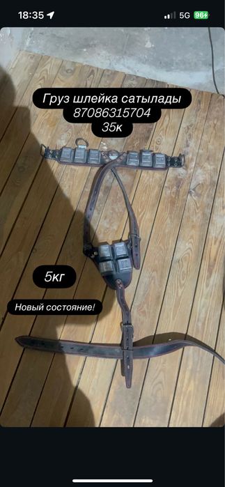 Груз для собак шлейка