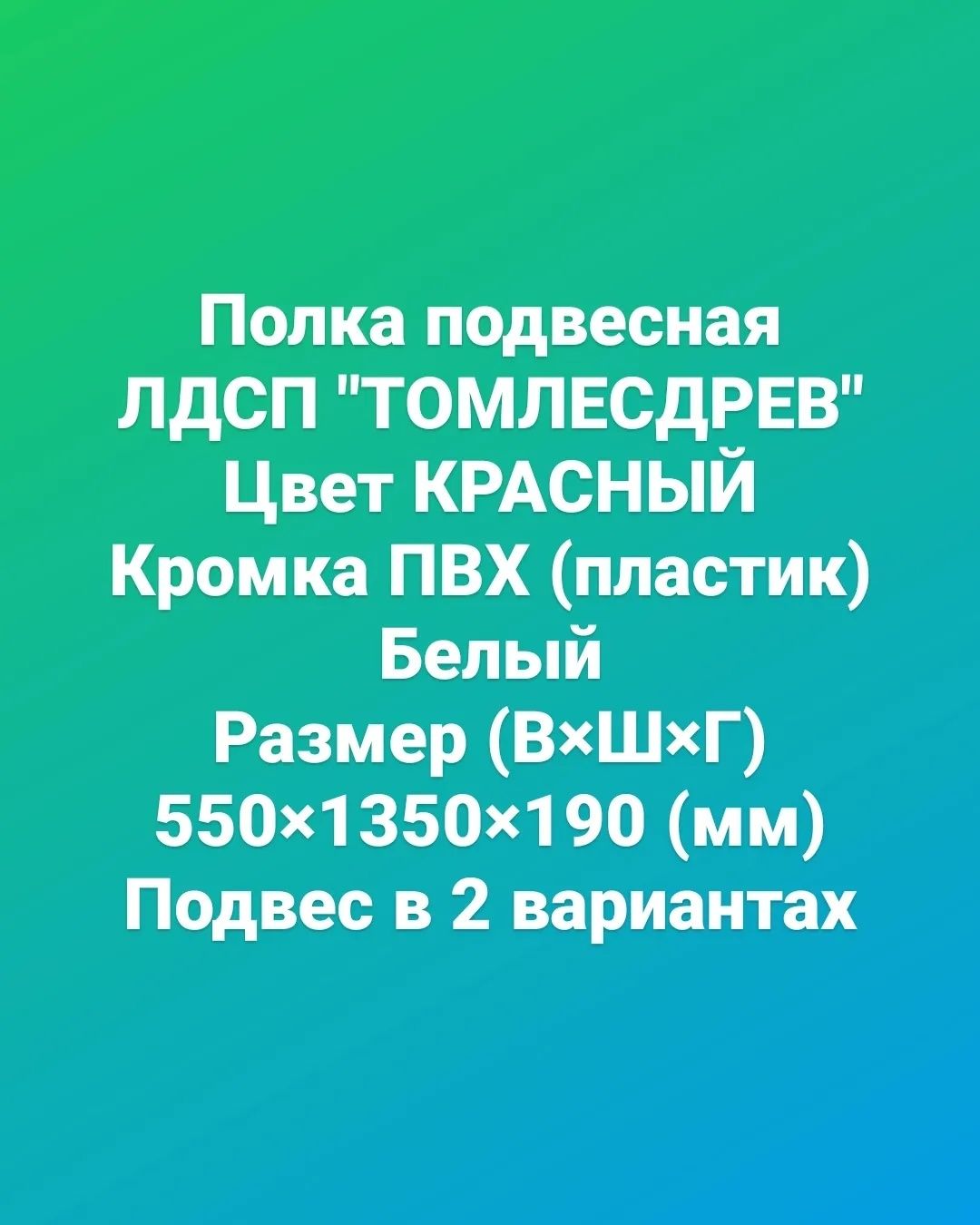 Полки подвесные разные смотрите фото