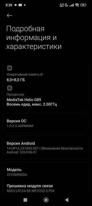 Редми 13с срочно