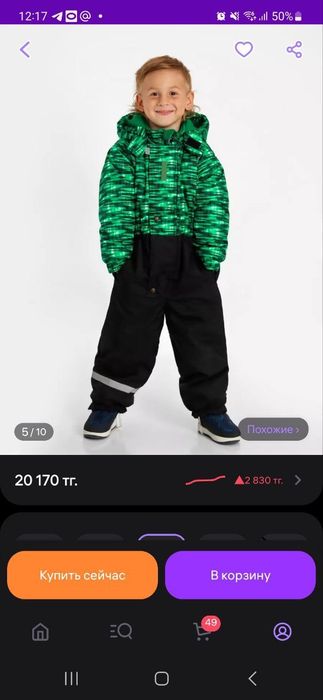 Продам комбинезон зима