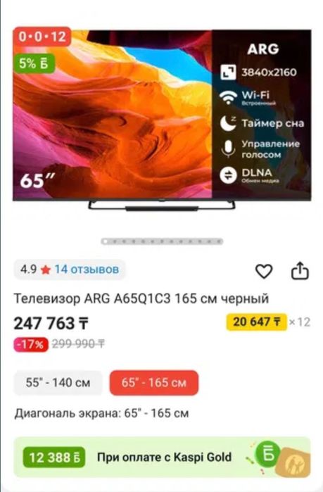 Телевизор новый запечатанный