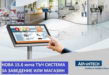 НОВА търговска система за Бърза закуска, Ресторант или магазин