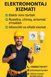 Elektromontaj xizmati, Elektrik