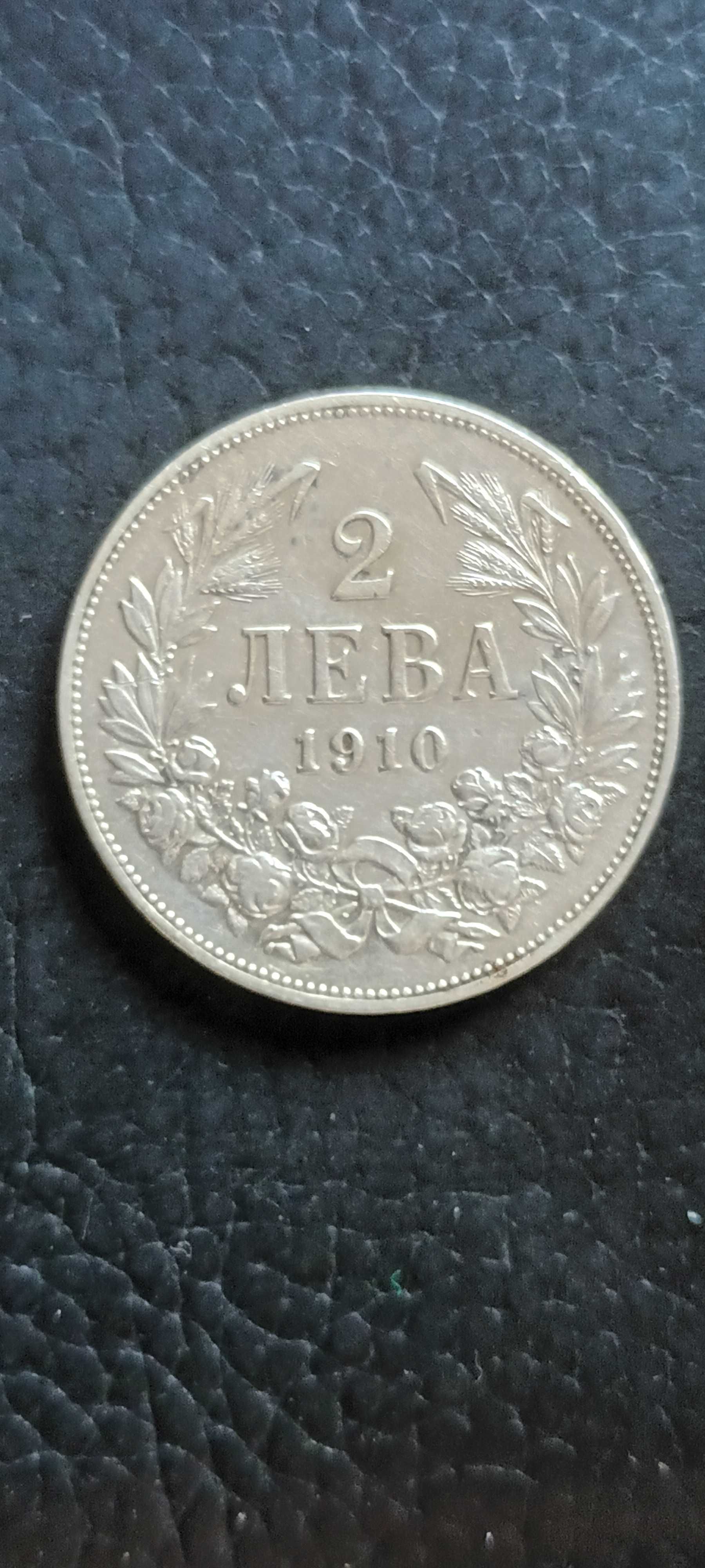 Редки български монети - 1881 до 1941