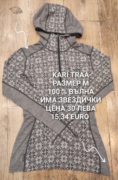 МЕРИНО за дами размер S, M, L