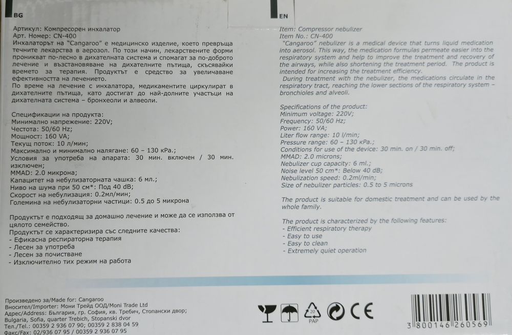 Компресорен инхалатор