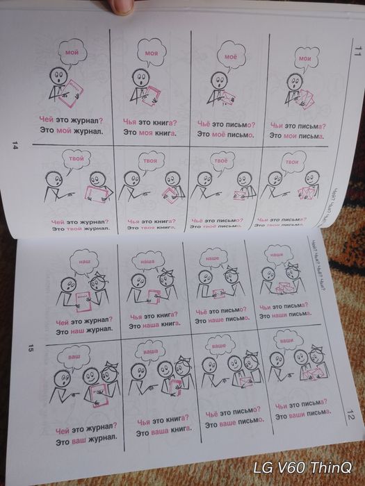 Rus tili rus tilini organmoqchi bo'lagan uchun 300 000 som