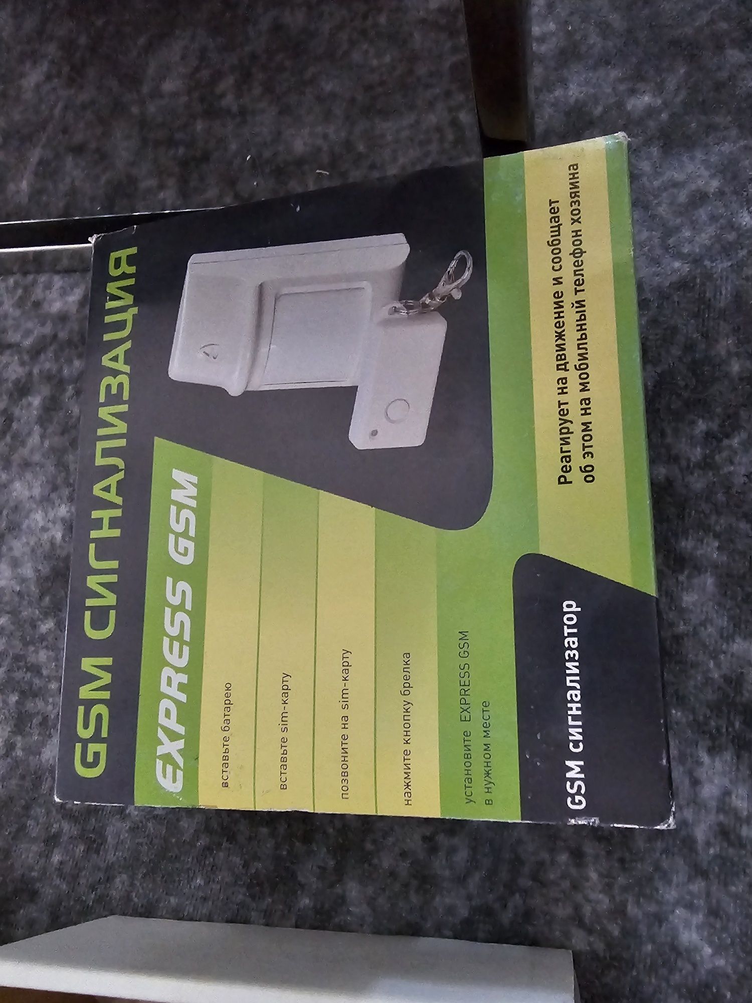Gsm сигнализация