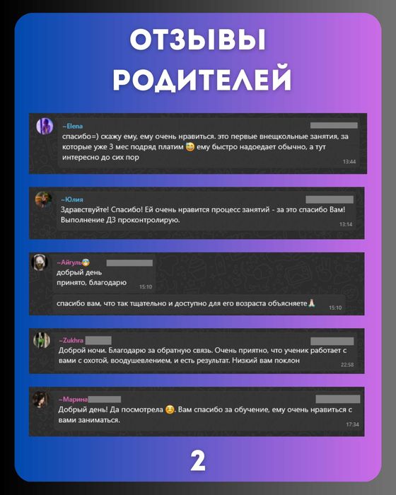 Детский репетитор по Программированию (Roblox, Scratch, Unity, Web)