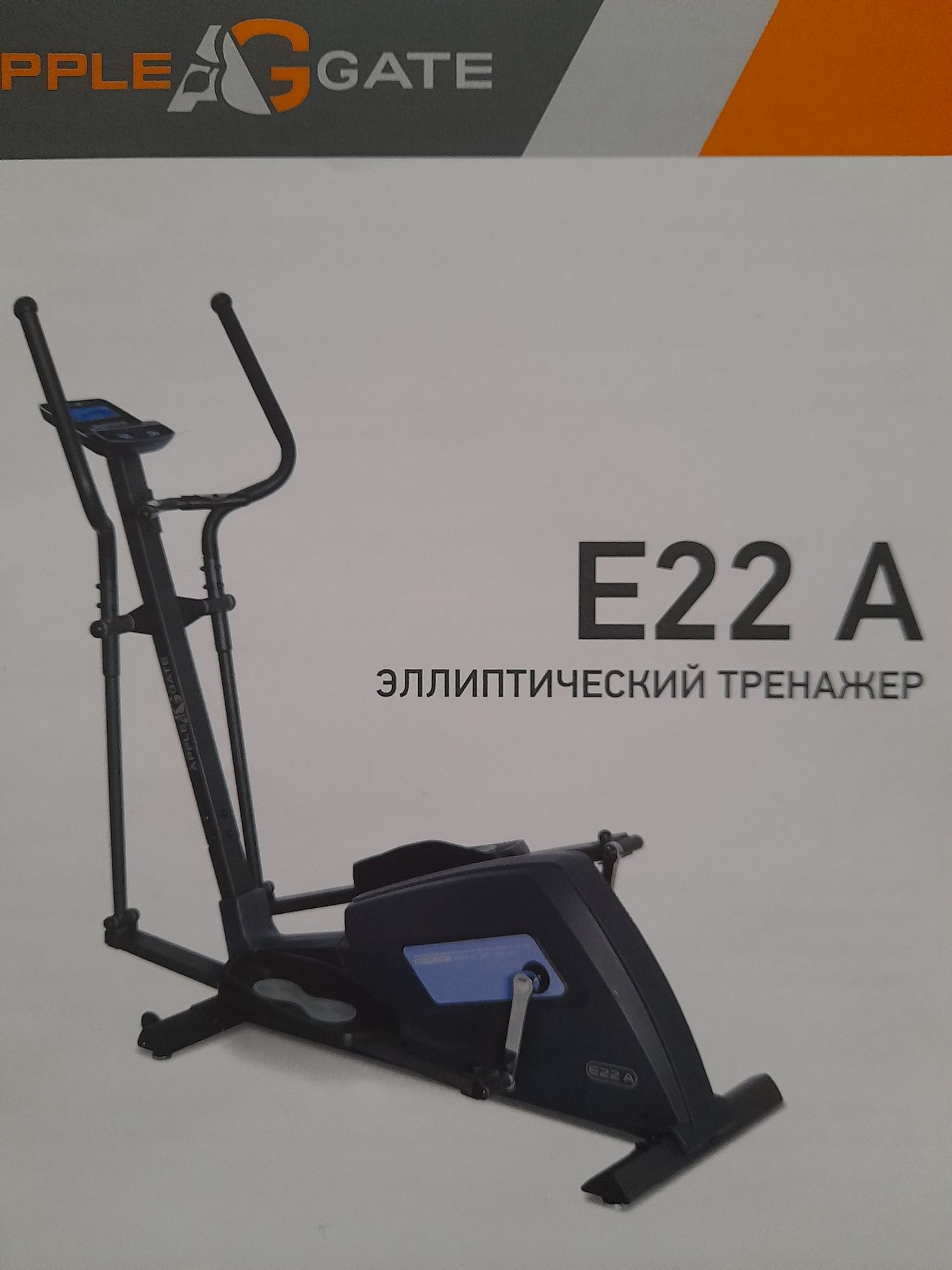 Продам тренажёр зллиптический Е22А