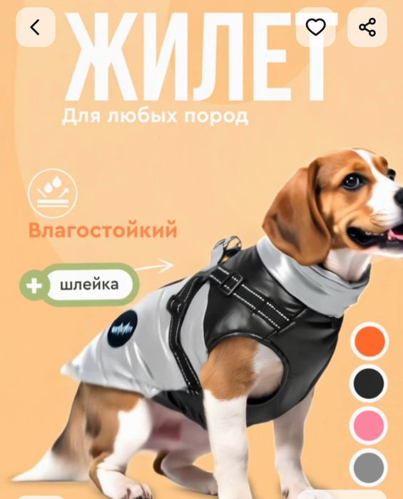 Продам Новую одежду для мелких средних пород собак кошек