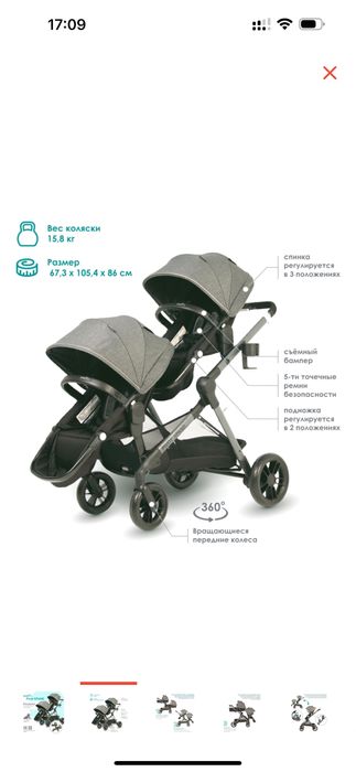 Коляска прогулочная для двойни