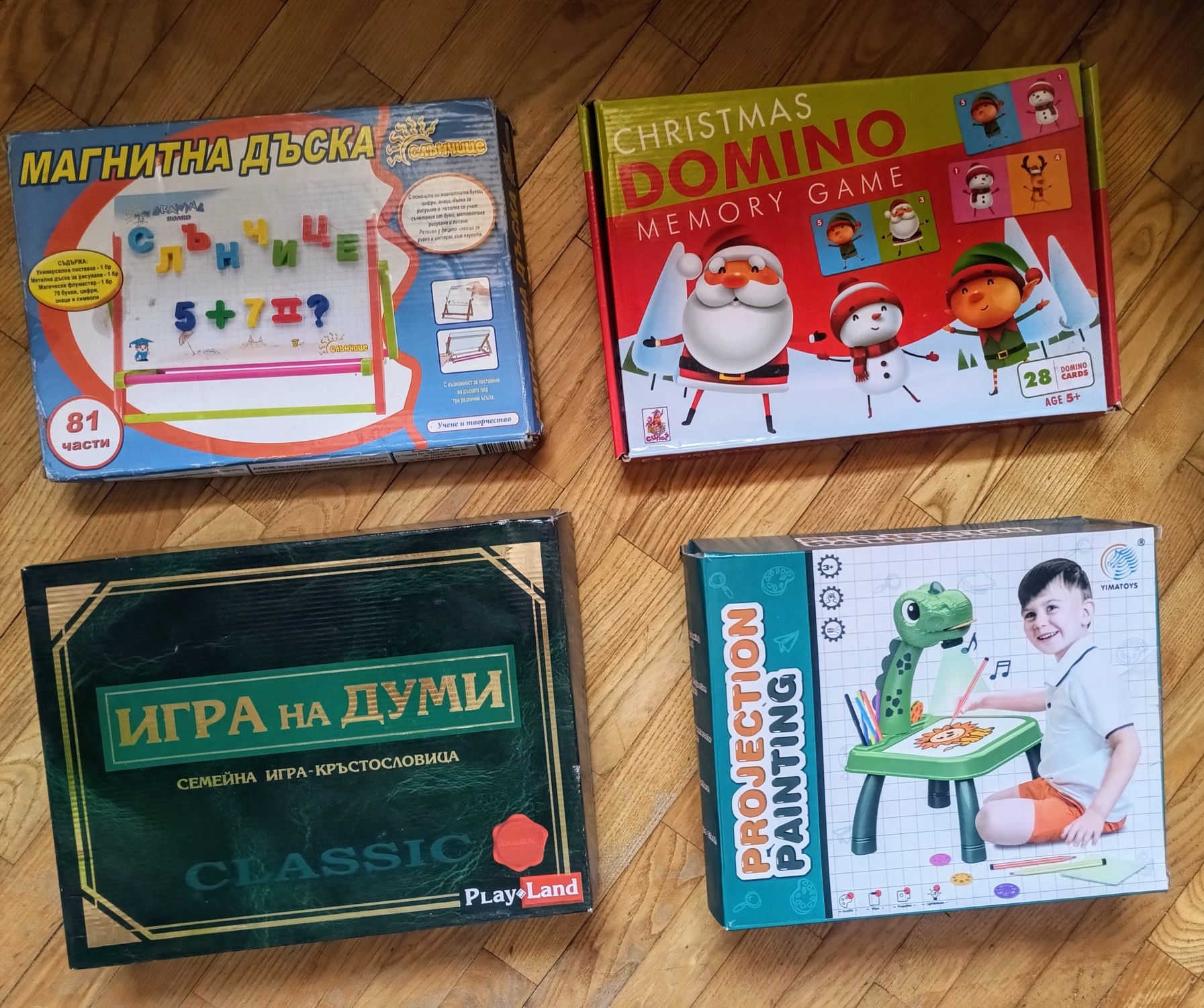 "Игра на думи", "Домино", "Динозаври", "Смятане" (семейни детски игри)
