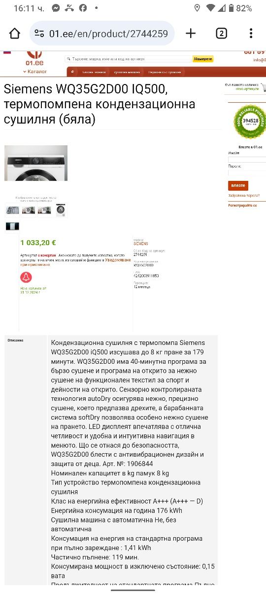 Чисто нова сушилня с термопомпа Siemens IQ 500 A+++ 8кг2годинигаранция