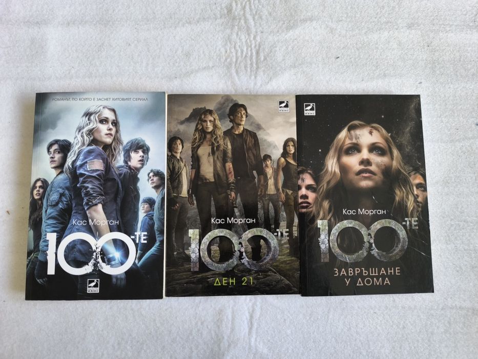 The 100, стоте книги