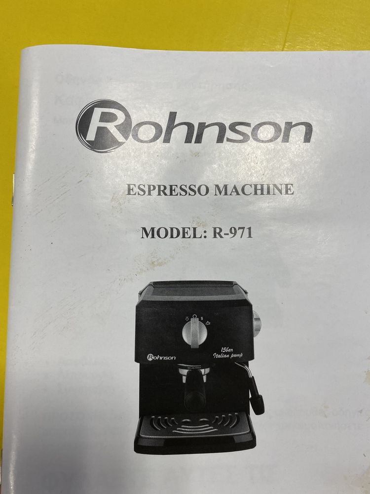 Мини кафе машина “Rohnson”