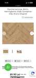 Vand parchet laminat Heringbone