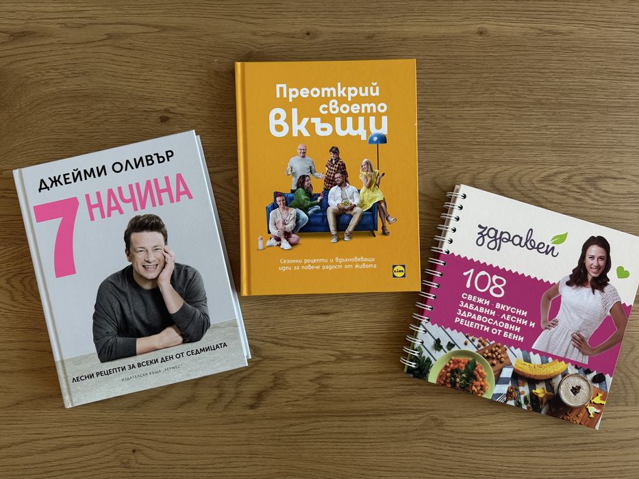 3 кулинарни книги