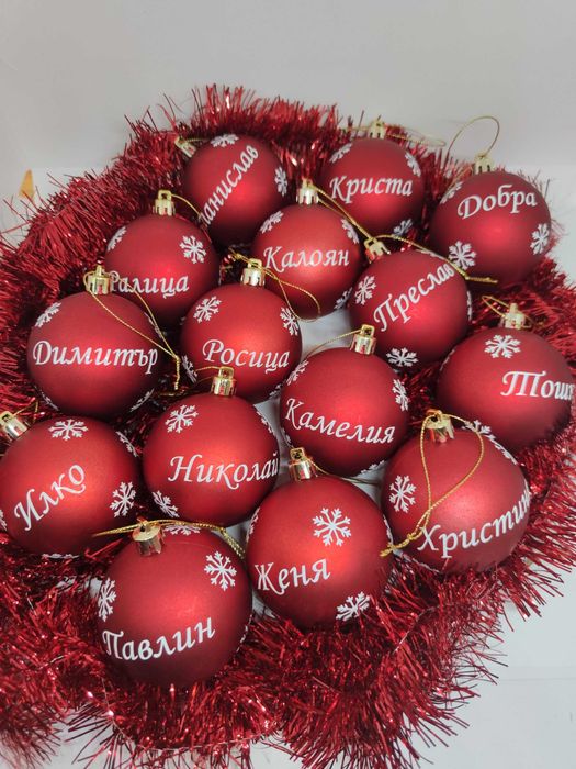 Персонализирани Коледни топки за Елха
