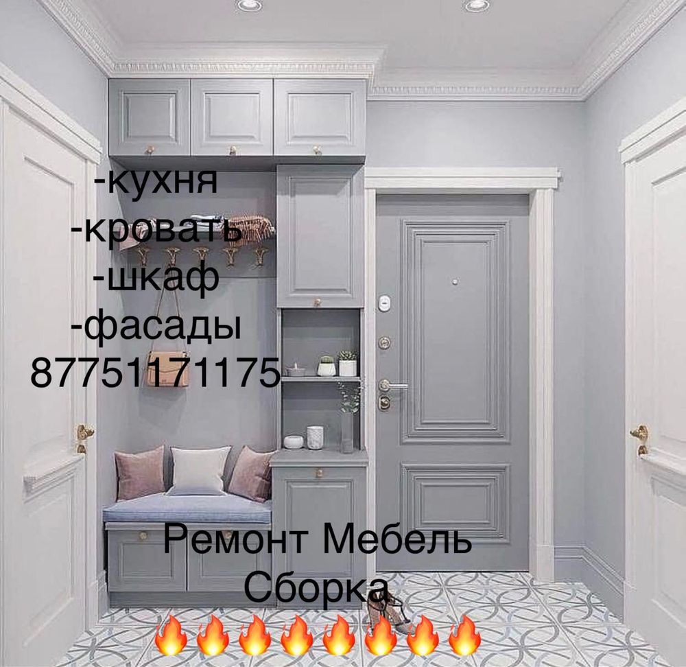 Мебель на заказ