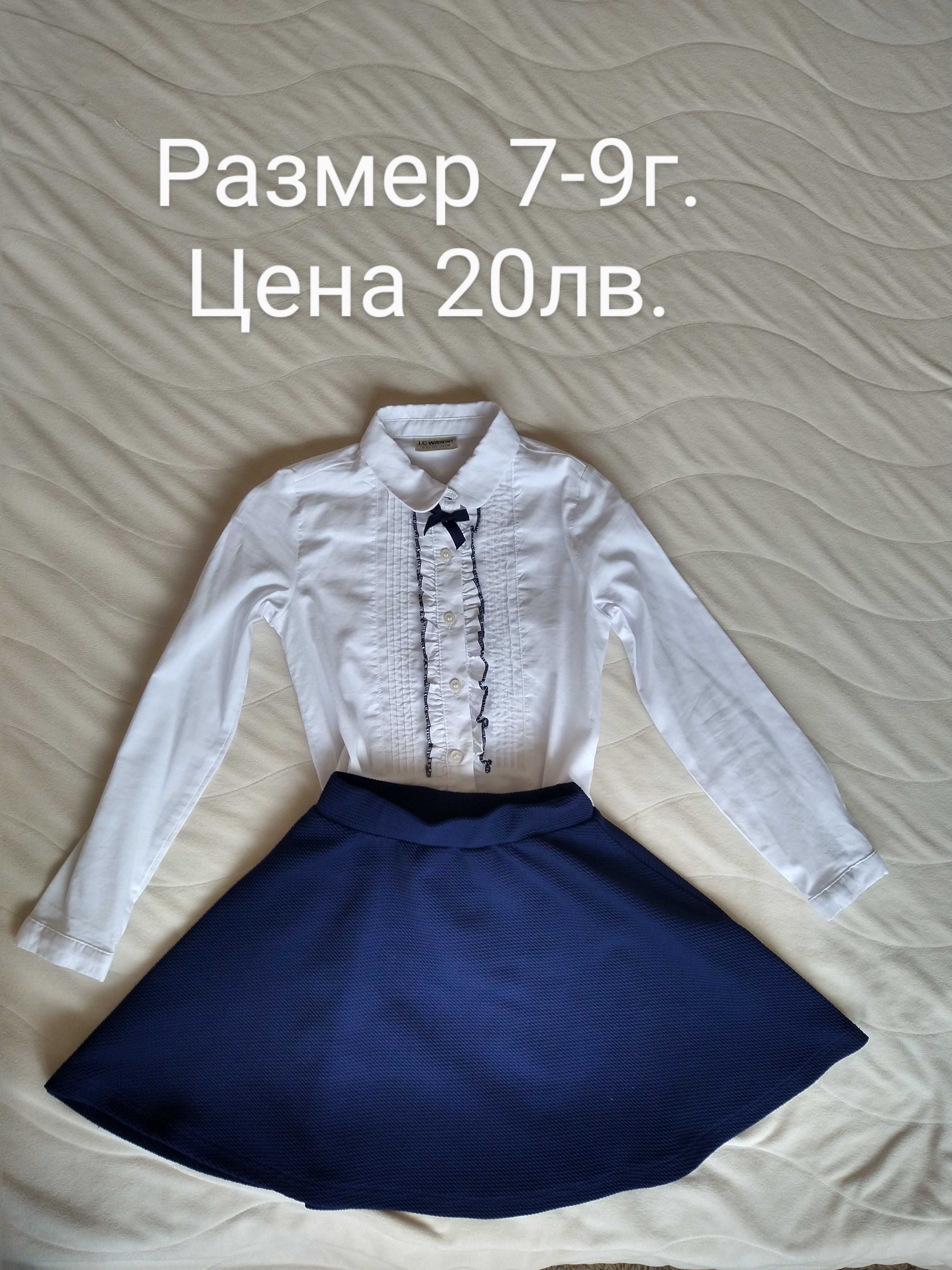 Комплект за училище