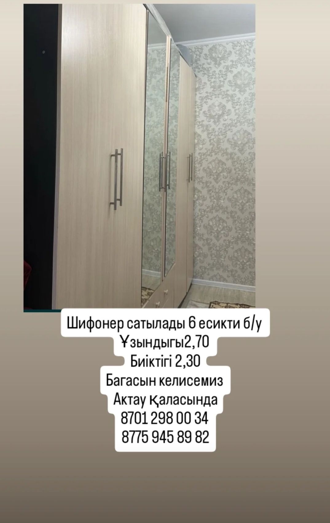 Шиванер    Белый