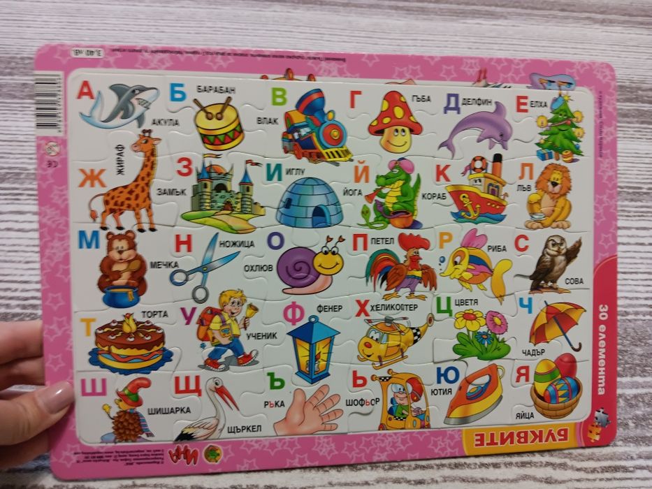 Пъзели за деца 4г и на горе