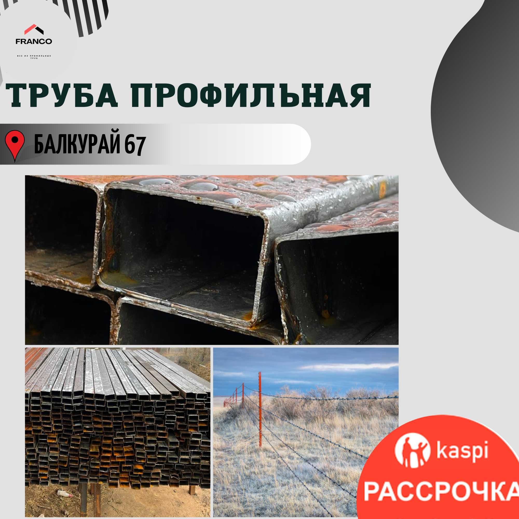 Акция!! Стойки для забора 50х50х2мм| Труба квадратная | Профтрубы =