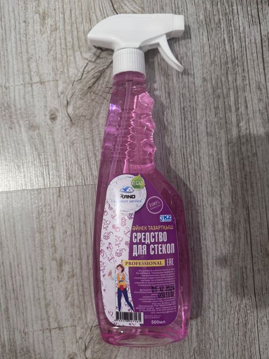 Продаю бытовую химию