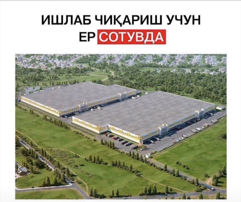 Нежилой Фонд Земленный участок