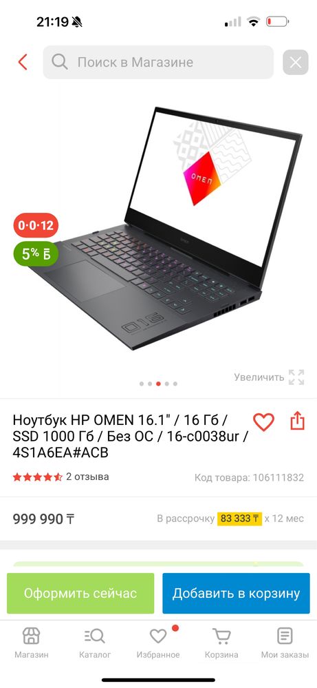Продам ноутбук игровой