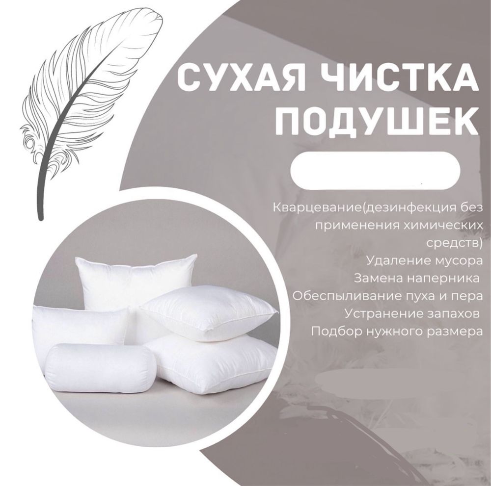 Чистка подушек, реставрация одеял корпе , жун макта туту расчес шерсти