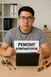 Ремонт ноутбуков и компьютеров установка виндовс