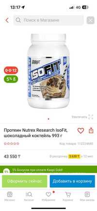 Протеин IsoFit 1кг