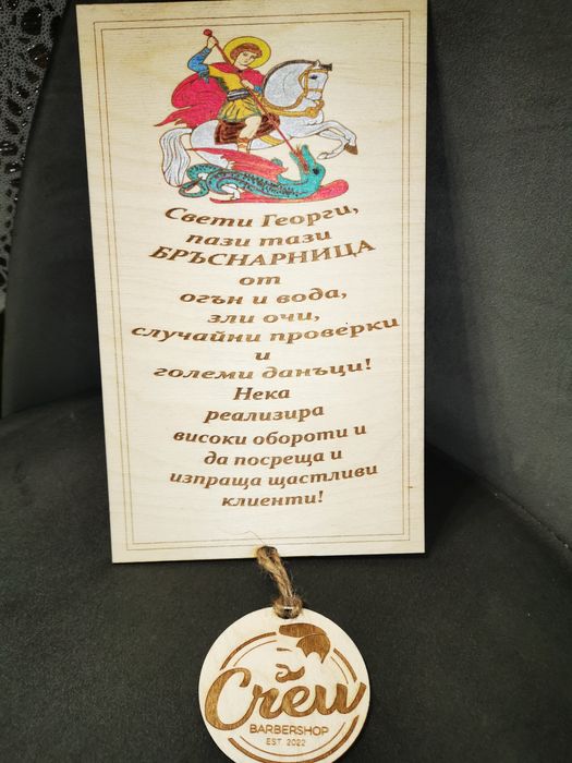 Свитък и дървен пергамент по поръчка!