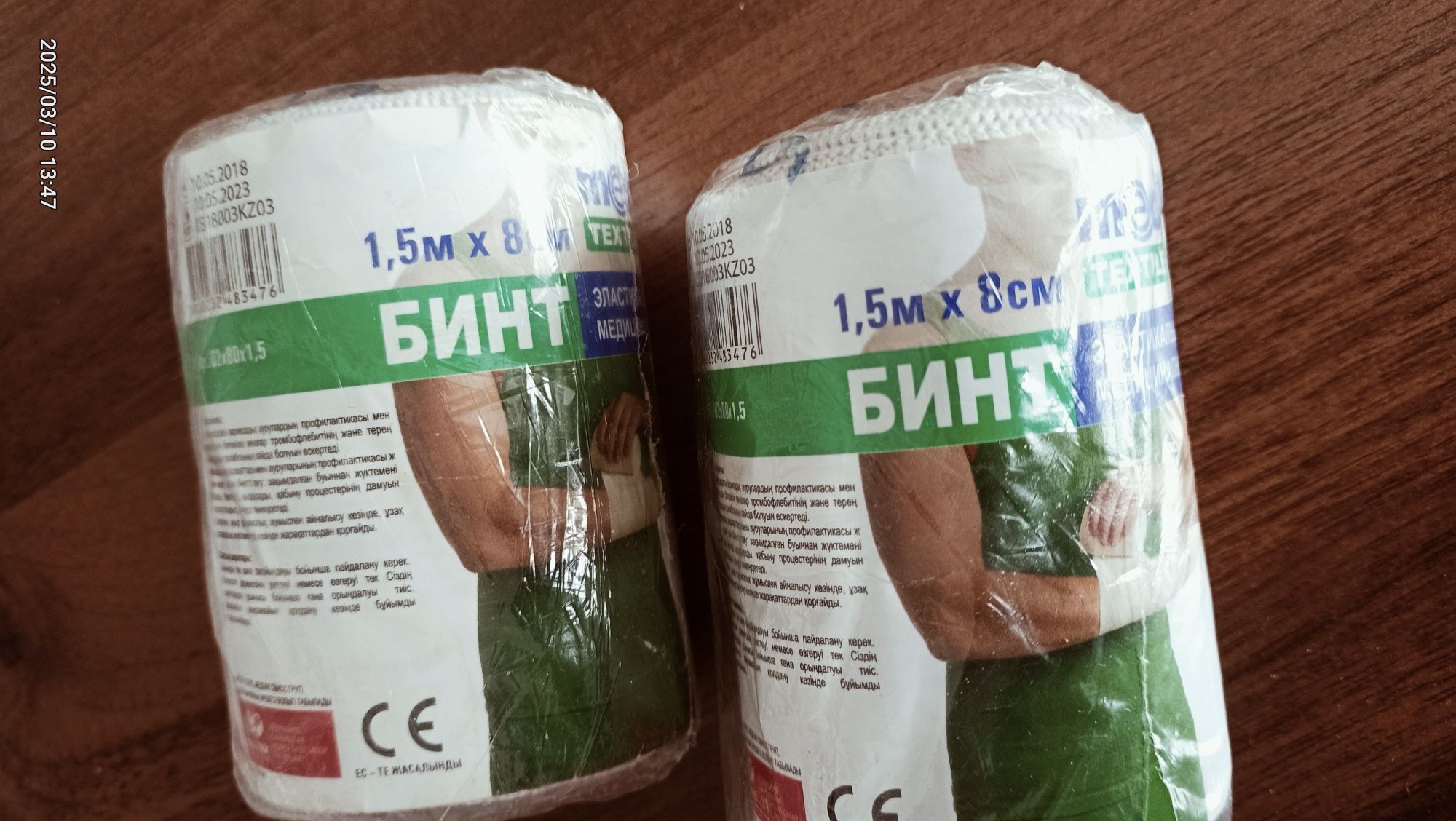 Эластичный бинт новый