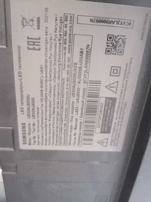 Телевизор Samsung
