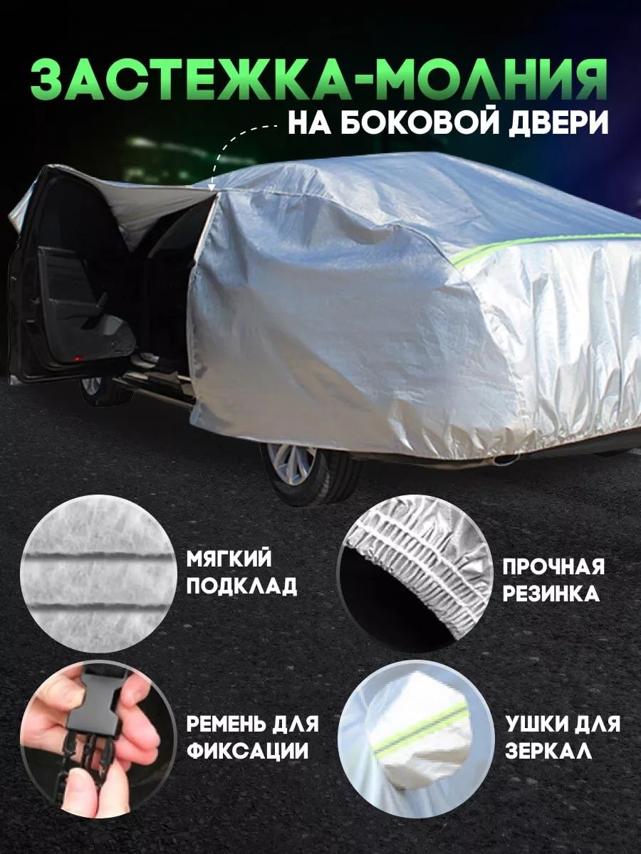 Авточехол тент всесезонный, двухслойный, на все марки авто