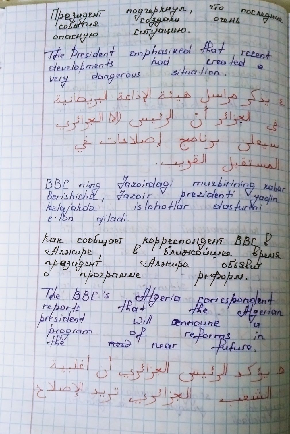 Услуга переводчика с арабского, русского, английского языков