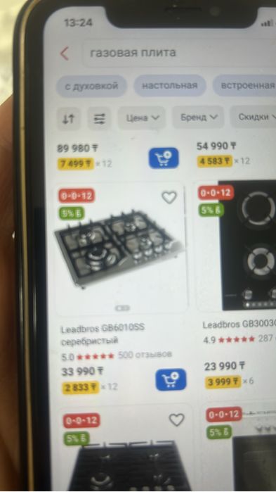 Настольный газ продам