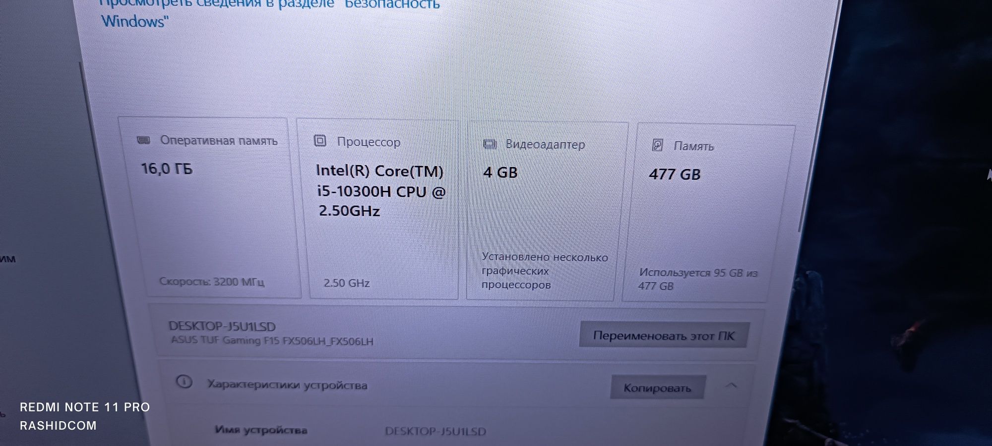 Продам ноутбук Асус F15.
