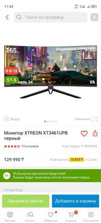 Продам монитор 100к