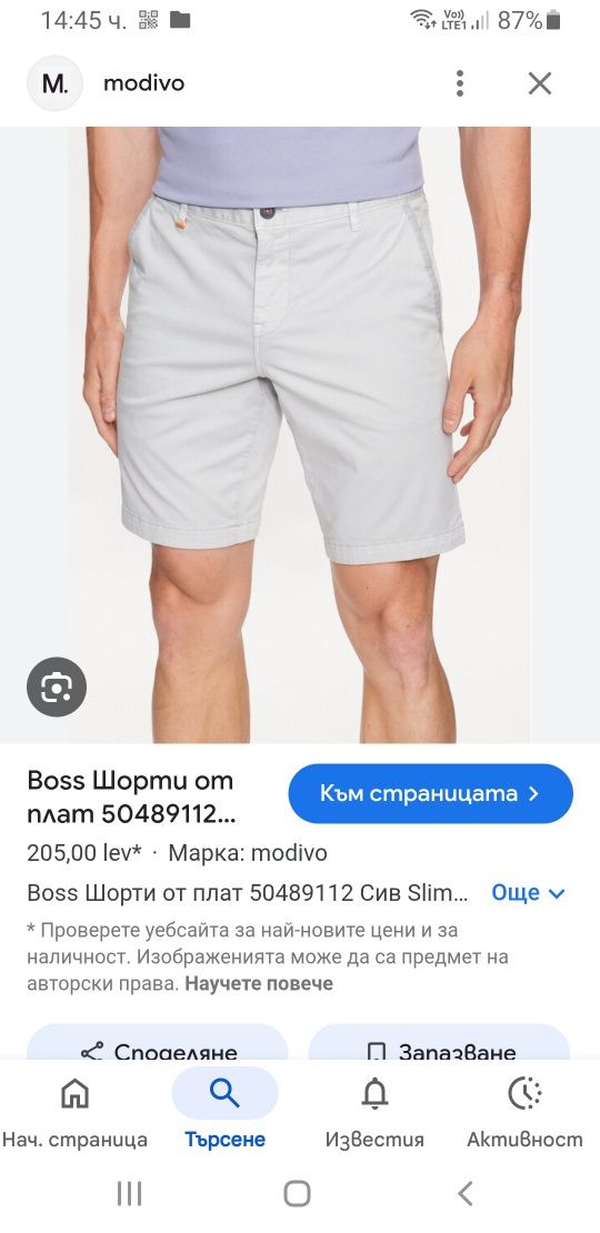 Hugo Boss Schino Slim  Short  / 36 НОВО! ОРИГИНАЛ Мъжки Къси Панталони
